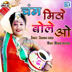Listen to Chang Mitho Bole O song with lyrics from Sharwan Kumar