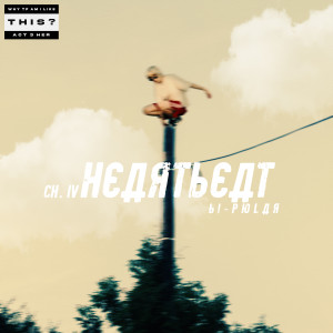 Album Heartbeat from IOVA