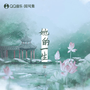 Dengarkan 醉梦成欢时·丽君 (伴奏) lagu dari 慕寒 dengan lirik