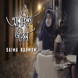 Various的专辑Ashahin Jibon