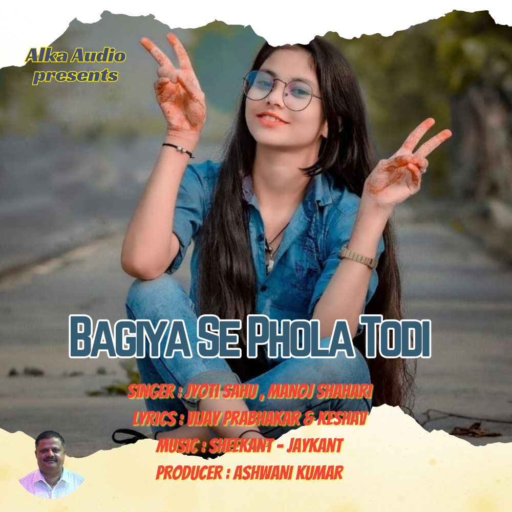 Bagiya Se Phola Todi (Explicit)