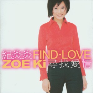 ดาวน์โหลดและฟังเพลง Ni Di Shi Jie Li Wo Tai Yuan พร้อมเนื้อเพลงจาก 纪如璟