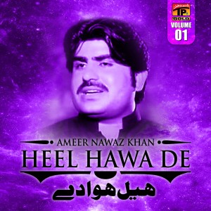 收聽Ameer Nawaz Khan的We Bandiya Manr Na Keta Kar歌詞歌曲