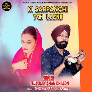 收聽Teja Jaid的Ki Sarpanchi Toh Leena歌詞歌曲