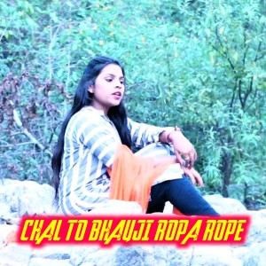 Listen to Chal To Bhauji Ropa Rope song with lyrics from Kamal Raj Sandilya