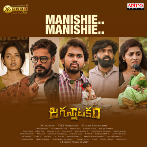 Album Manishie Manishie (From "Jagannatakam") from 