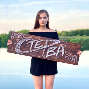 Dengarkan lagu Стерва nyanyian Zaryad dengan lirik