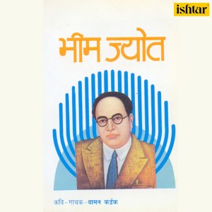收听Vaman Kardak的Adhikari歌词歌曲