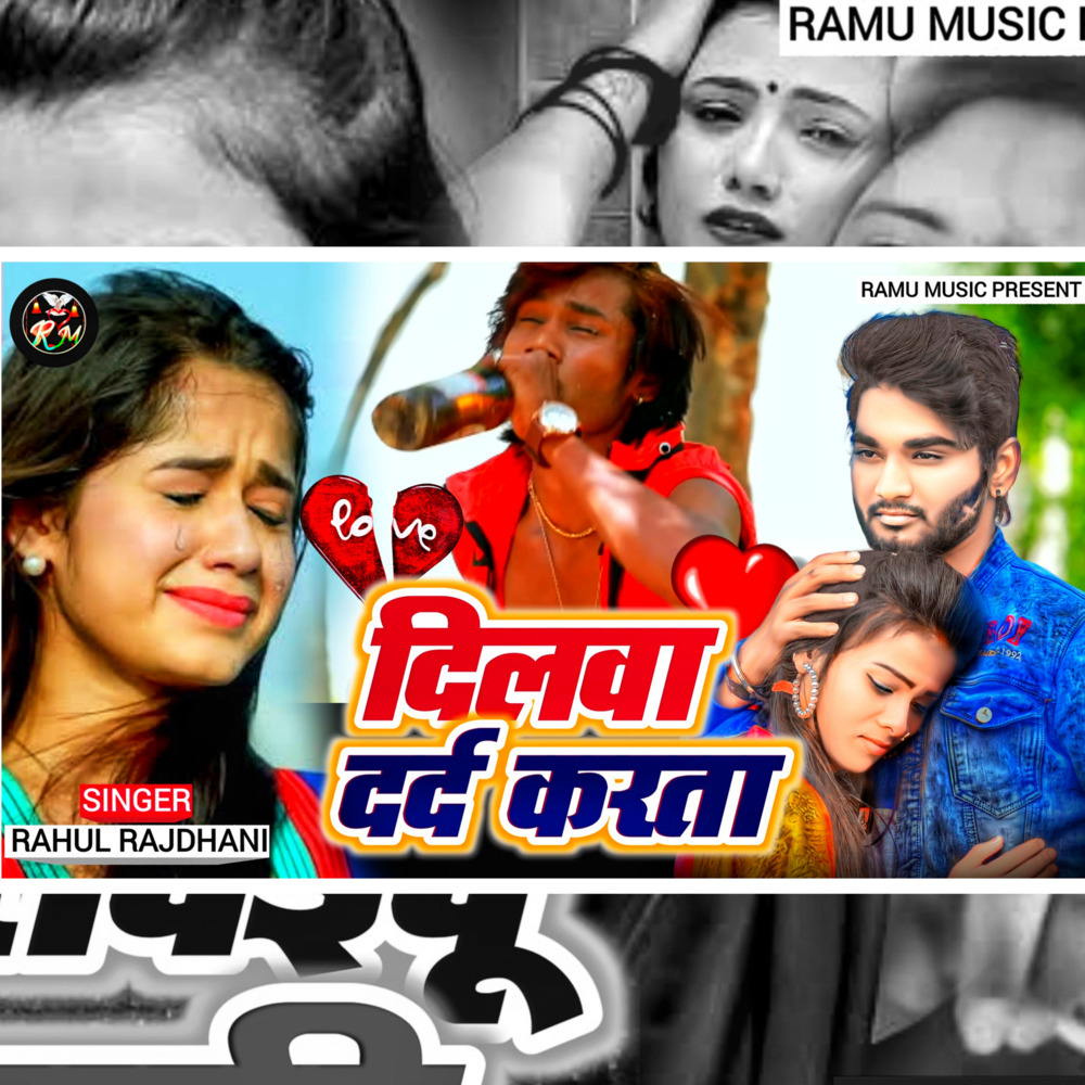 Dilwa Dard Karta