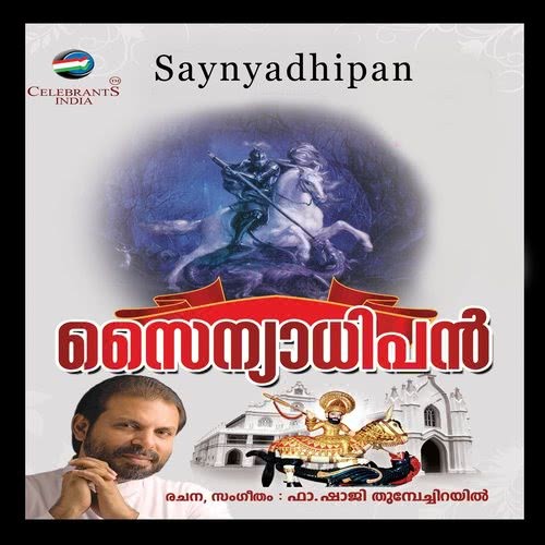 Visudhanaya Geevarghese (其他)