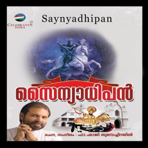 ดาวน์โหลดและฟังเพลง Christmas Rathri (其他) พร้อมเนื้อเพลงจาก Vijay