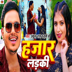 Listen to Hajar Ladki song with lyrics from Ankush Raja