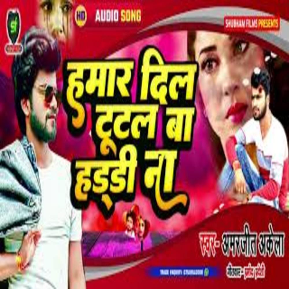Hamar Dil Tutal Ba Haddi Na