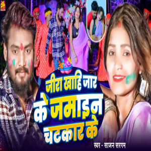 Album Jeera Khahi Jaar Ke Jamain Chatkar Ke from 