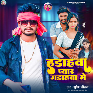 Listen to Hadahwa Pyar Gadahwa Me (Explicit) song with lyrics from Mukesh Mausam