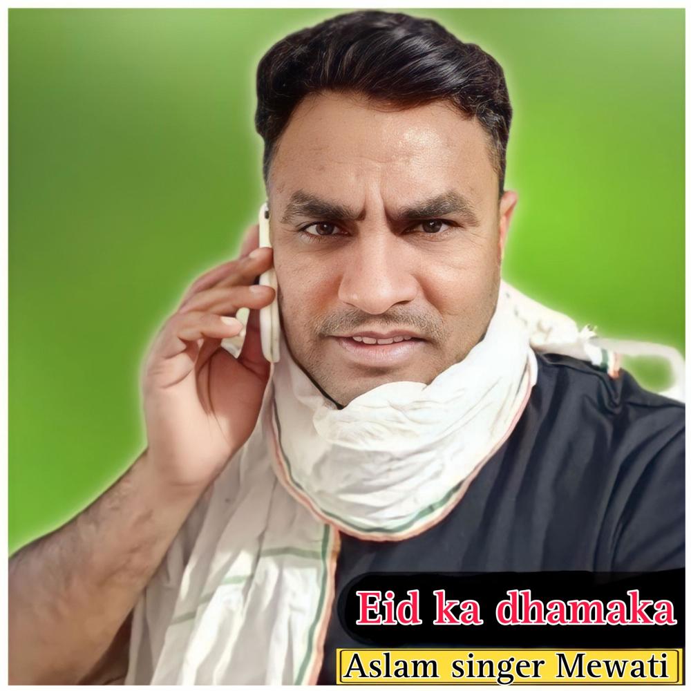 Eid Ka Dhamaka