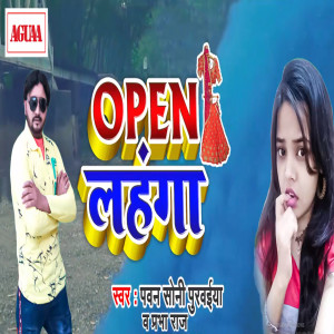 收聽Pawan Soni Purwaiya的Open Lehanga歌詞歌曲