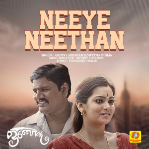 Dengarkan lagu Neeye Neethan (From "Onaan") nyanyian Antony Abraham dengan lirik