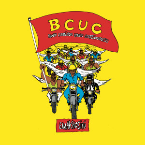 收听BCUC的Moya歌词歌曲
