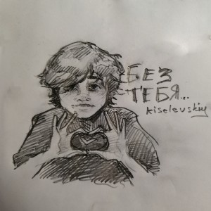 收聽Kiselevskiy的Без тебя歌詞歌曲