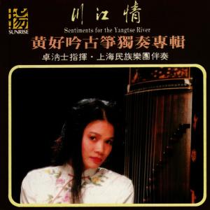 ดาวน์โหลดและฟังเพลง Braving the Typhoon พร้อมเนื้อเพลงจาก Huang Hao-yin