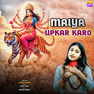 ดาวน์โหลดและฟังเพลง Maiya Upkar Karo พร้อมเนื้อเพลงจาก Kavita Shabu
