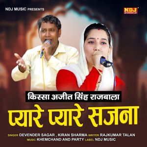 Listen to Piya Putra Tera Aeyyashi song with lyrics from Devender Sagar