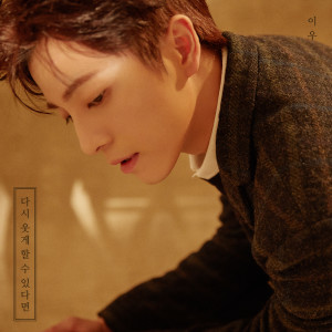 if i could dari Lee Woo