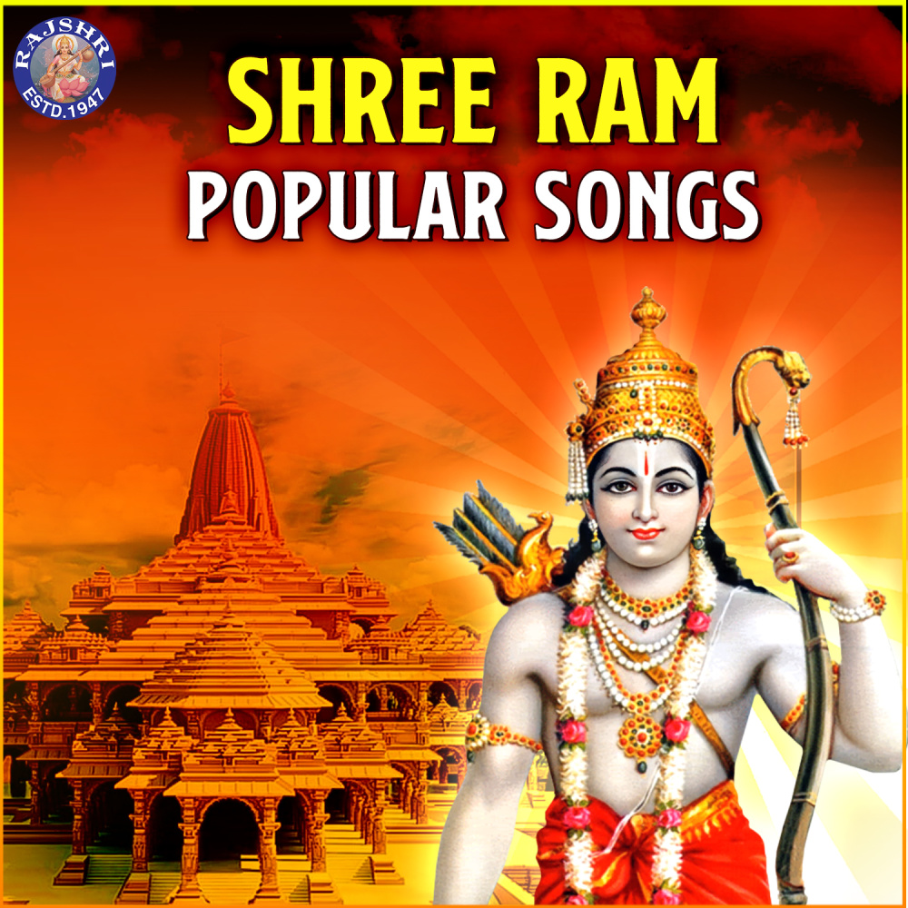 Shri Ram Dwadash Naam Stotram 11 Times