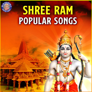 收聽Sanjeevani Bhelande的Shri Ramayanji Ki Aarti歌詞歌曲