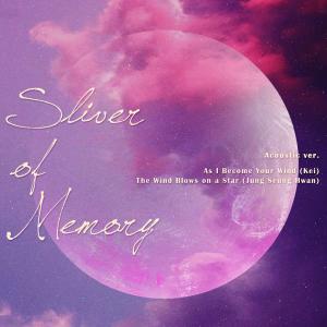 KEI (Lovelyz)的專輯Blade & Soul 2 - Sliver of Memory