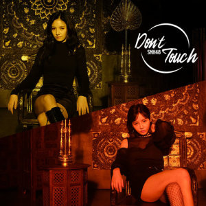 Listen to Don't Touch song with lyrics from SNH48