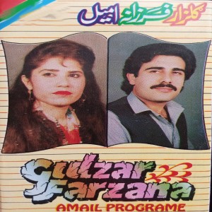 Album Amail Programe from Gulzar