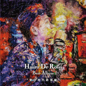 Album ALL BLUE from HAIIRO DE ROSSI