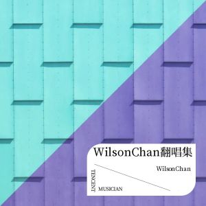 Album 泽日生 from Wilson Chan
