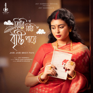 อัลบัม Jhiri Jhiri Bristi Paye ศิลปิน Jeet Gannguli