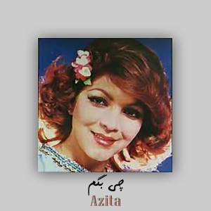 Album چی بگم from 