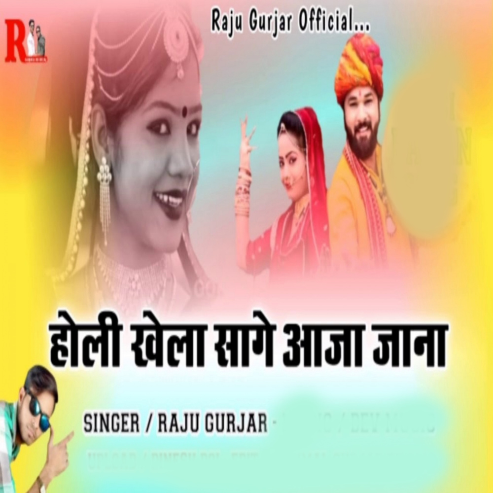 Holi Khela Sage Aaja Jana