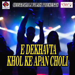 收聽Pappu Dubey的Lali Lali Chunariya歌詞歌曲