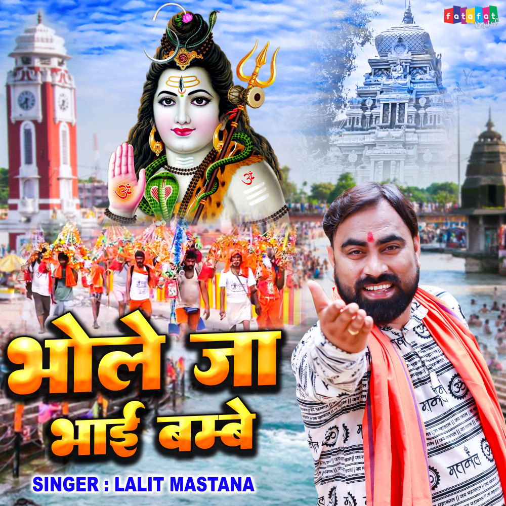 Bhole Jaa Bhai Bumbe (Hindi)