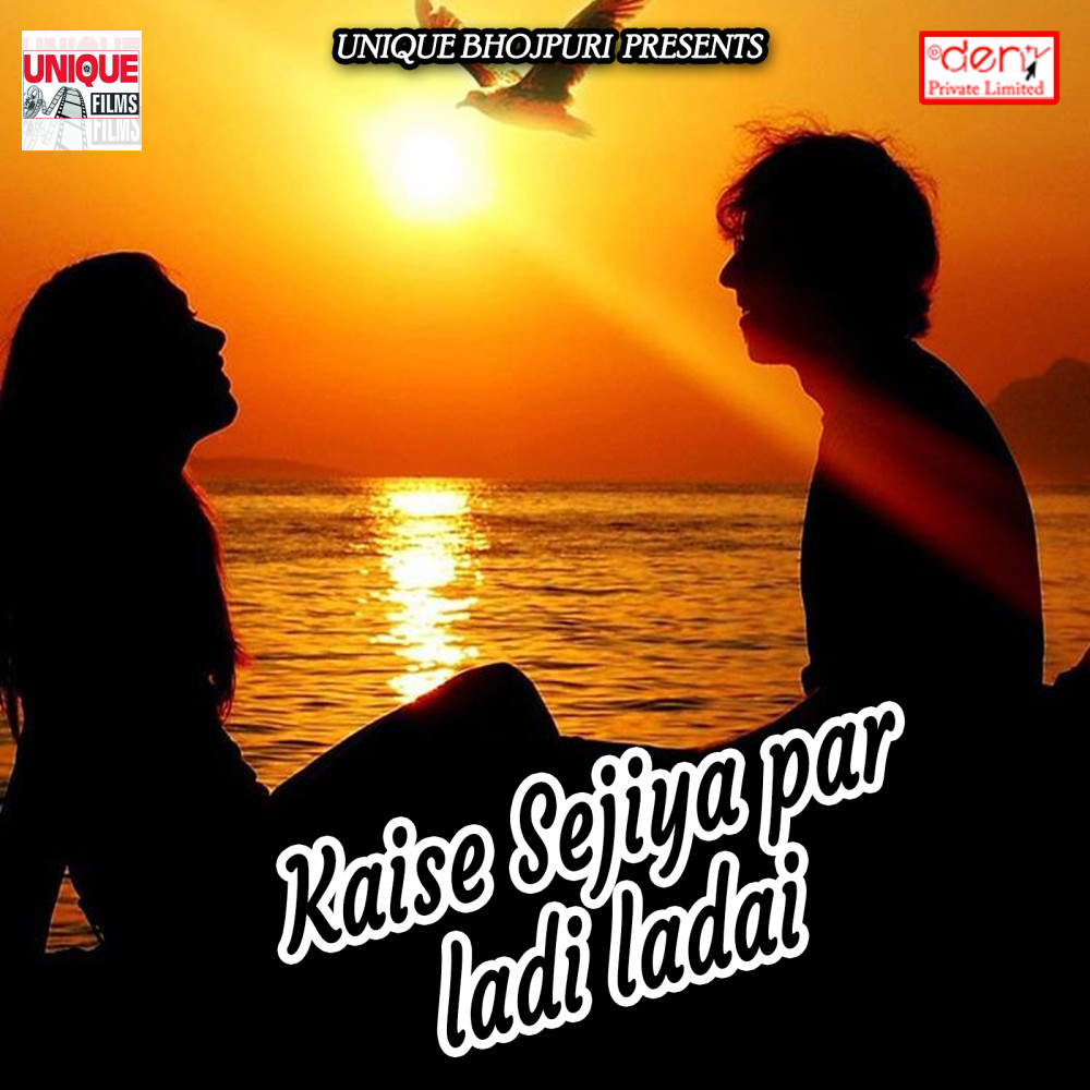 Dulhan Ban Ke Gori Baith Gailu