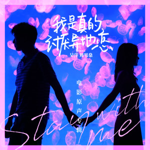 收聽徐佳瑩的遠距離練習歌詞歌曲