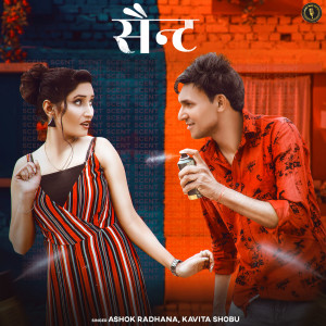 Album Scent from Ashok Radhana