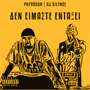 Listen to Den Eimaste Entaxei (Explicit) song with lyrics from Phyrosun