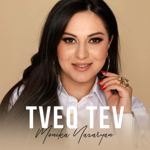 ดาวน์โหลดและฟังเพลง Tveq Tev พร้อมเนื้อเพลงจาก Monika Nazaryan