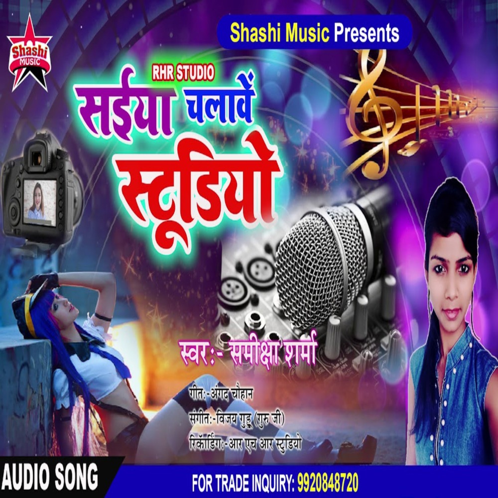 Saiya Chalave Studio