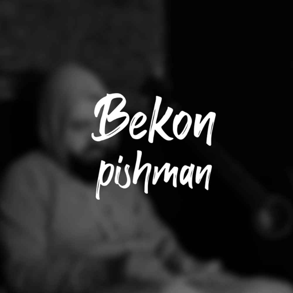 Pishman