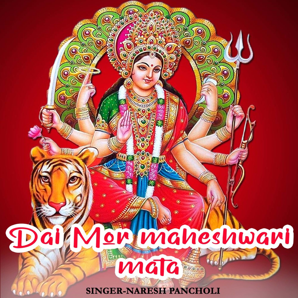Dai Mor Maheshwari Mata
