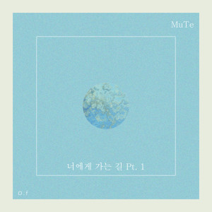 Album Coming Back to You Part. 1 from MuTe