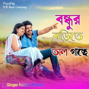 Listen to Bondur Barite Tal Gas song with lyrics from Rabiya Khatun